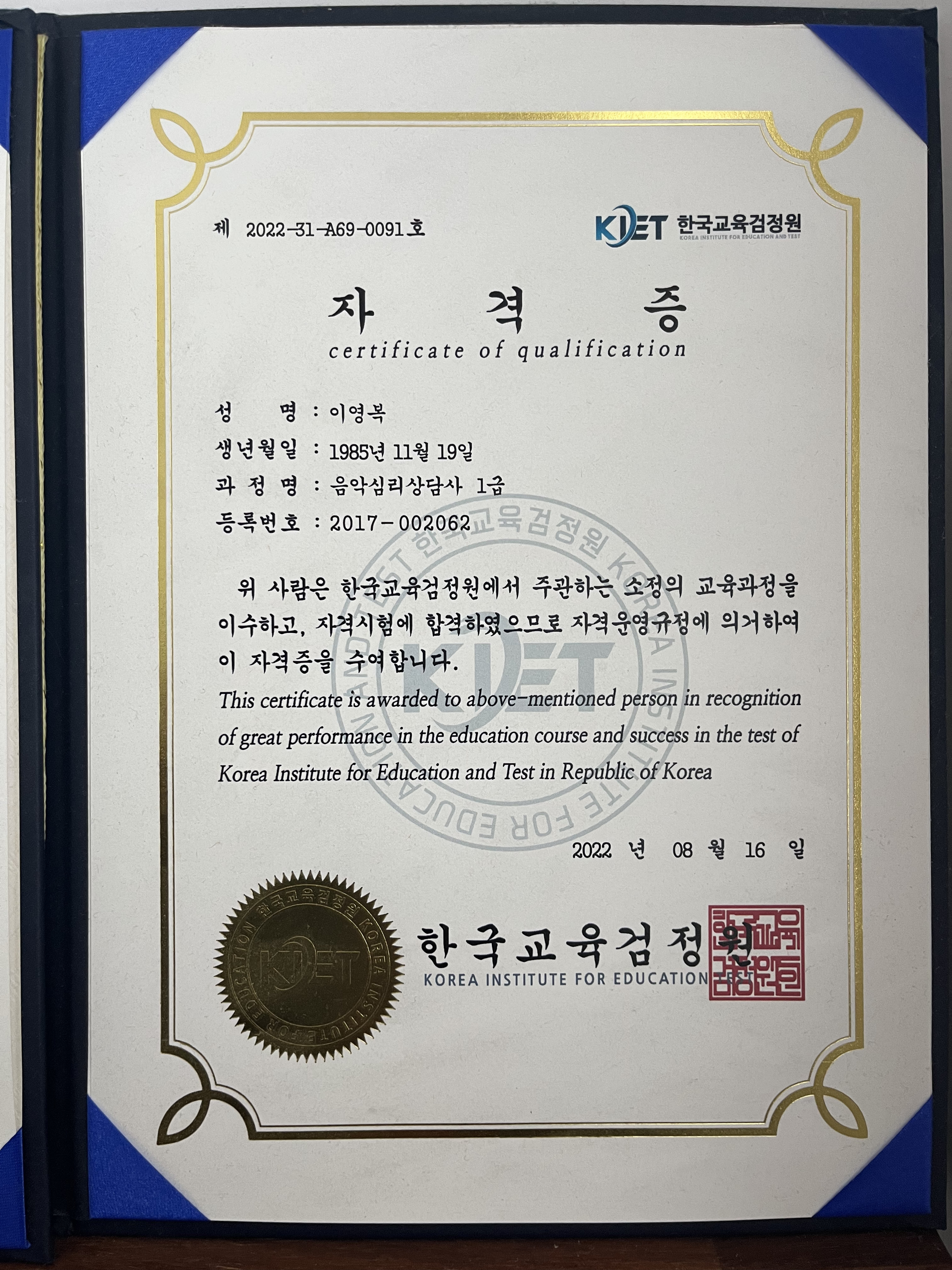 수상 및 자격증 2