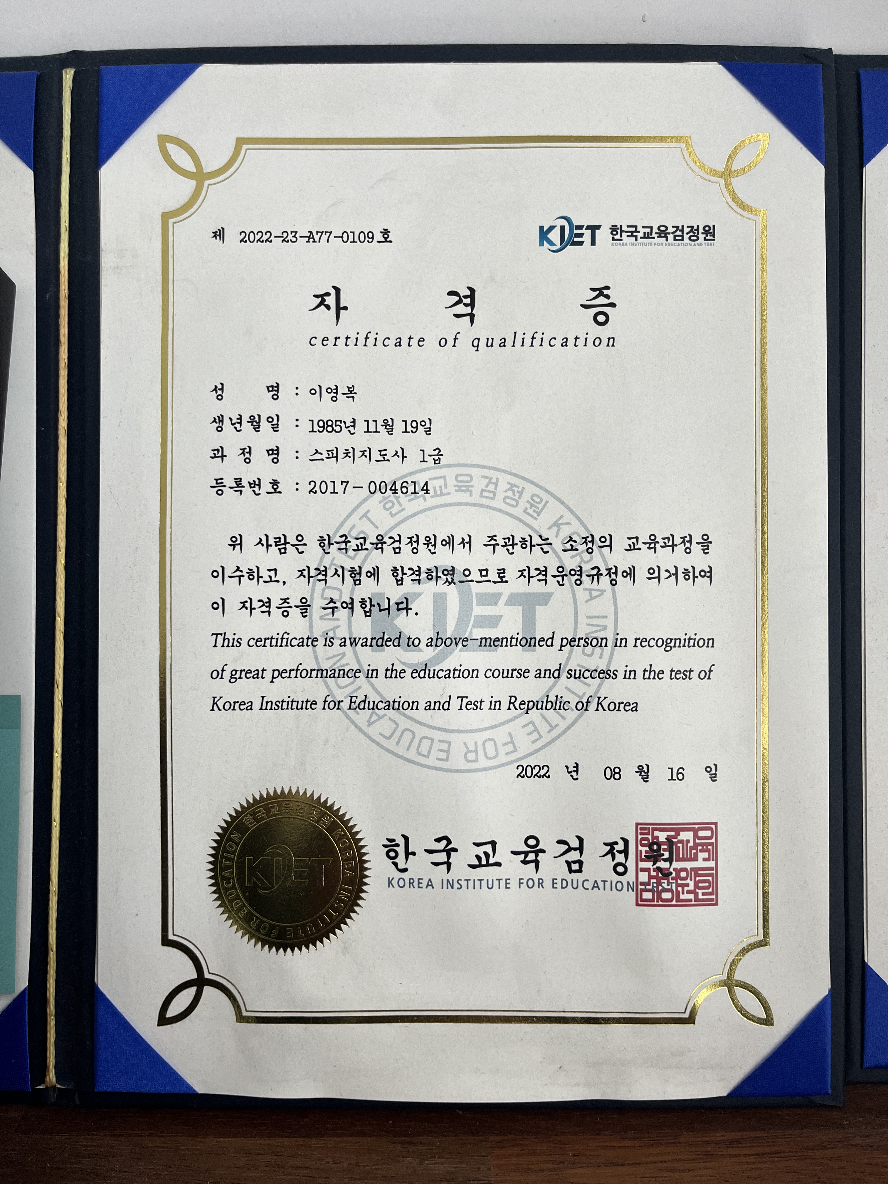 수상 및 자격증 3